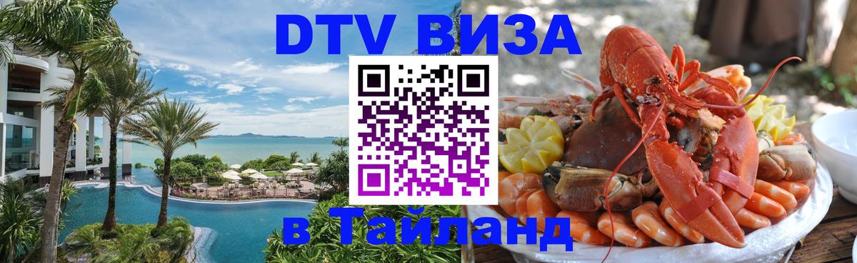 Сколько стоит DTV виза — актуальные цены, оформление даже без документов - 21.11.2025 